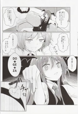 Page 15 of Shoukan! Satori-sama