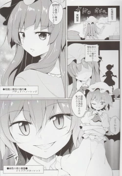 Page 2 of Shoukan! Satori-sama