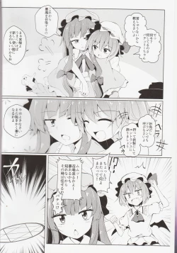 Page 3 of Shoukan! Satori-sama