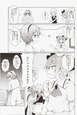 Page 6 of Shoukan! Satori-sama