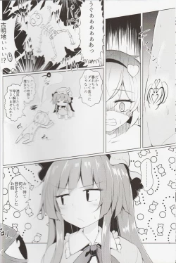 Page 9 of Shoukan! Satori-sama