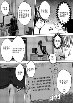 Page 34 of My Sister