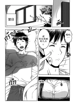 Page 45 of My Sister