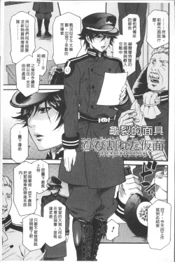 Page 105 of Kyouiku Jisshuu