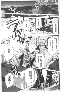 Page 125 of Kyouiku Jisshuu