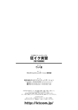 Page 195 of Kyouiku Jisshuu