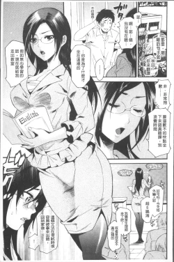Page 27 of Kyouiku Jisshuu