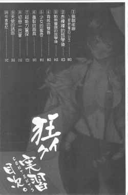 Page 6 of Kyouiku Jisshuu