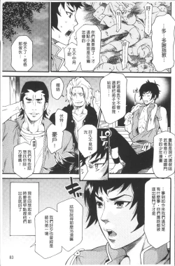 Page 87 of Kyouiku Jisshuu