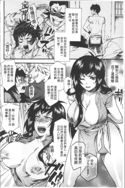 Page 88 of Kyouiku Jisshuu