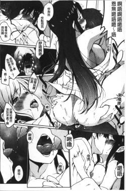 Page 102 of FUNI CHICHI TALE | 柔嫩美乳的童話