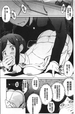 Page 112 of FUNI CHICHI TALE | 柔嫩美乳的童話