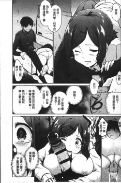 Page 114 of FUNI CHICHI TALE | 柔嫩美乳的童話