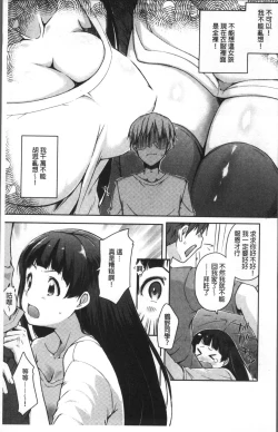 Page 11 of FUNI CHICHI TALE | 柔嫩美乳的童話