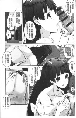 Page 12 of FUNI CHICHI TALE | 柔嫩美乳的童話