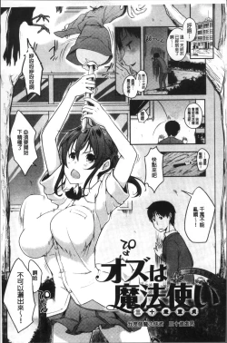 Page 147 of FUNI CHICHI TALE | 柔嫩美乳的童話