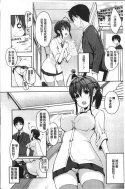 Page 150 of FUNI CHICHI TALE | 柔嫩美乳的童話