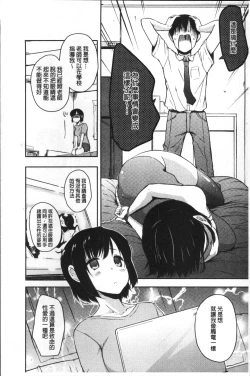 Page 190 of FUNI CHICHI TALE | 柔嫩美乳的童話