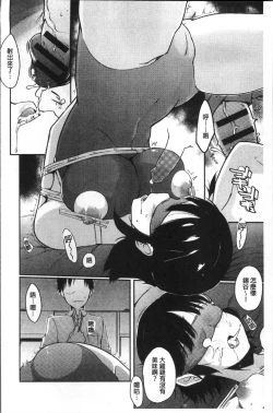 Page 198 of FUNI CHICHI TALE | 柔嫩美乳的童話