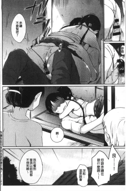 Page 66 of FUNI CHICHI TALE | 柔嫩美乳的童話