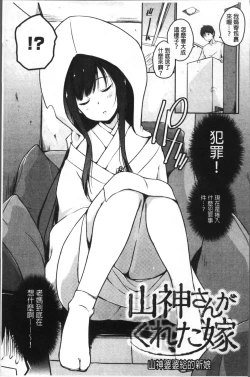 Page 87 of FUNI CHICHI TALE | 柔嫩美乳的童話