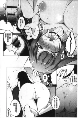 Page 98 of FUNI CHICHI TALE | 柔嫩美乳的童話