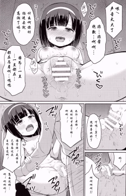 Page 23 of Roshutsu Shojo 2
