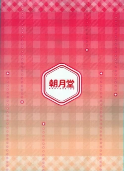 Page 31 of Roshutsu Shojo 2