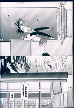 Page 18 of Datenshi Kouryaku Manual