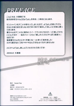 Page 21 of Datenshi Kouryaku Manual