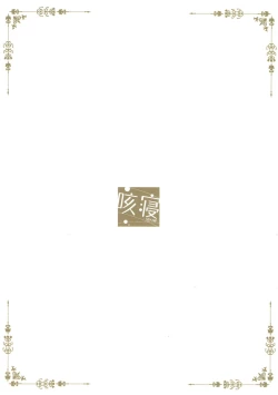 Page 17 of Gochuumon wa Mocha to Osake desu ka?