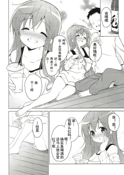 Page 5 of Gochuumon wa Mocha to Osake desu ka?