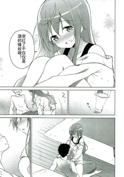 Page 6 of Gochuumon wa Mocha to Osake desu ka?
