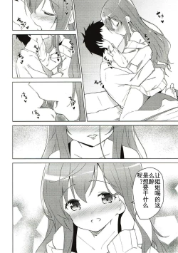 Page 7 of Gochuumon wa Mocha to Osake desu ka?