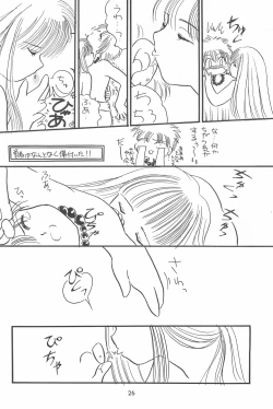 Page 28 of Love Love Ouendan