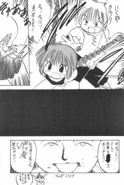 Page 75 of Love Love Ouendan