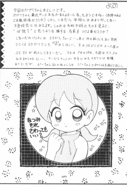 Page 19 of Kusurikei