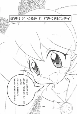 Page 21 of Kusurikei