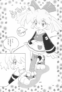 Page 23 of Kusurikei