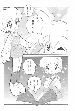 Page 24 of Kusurikei