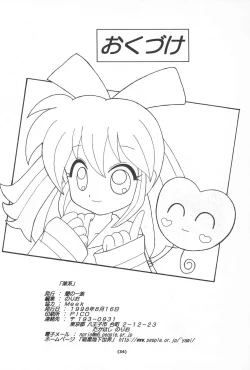 Page 36 of Kusurikei