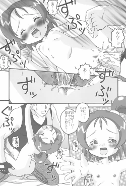 Page 15 of Sweet 〇△ABC♪