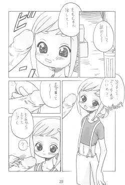 Page 20 of Sweet 〇△ABC♪