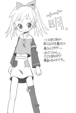 Page 47 of Sweet 〇△ABC♪