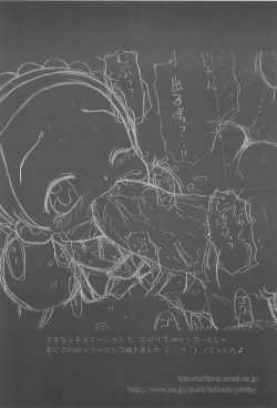 Page 49 of Sweet 〇△ABC♪