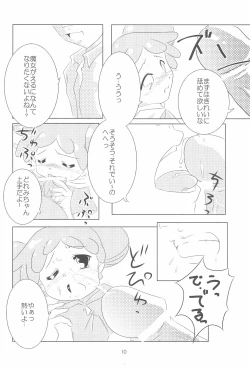Page 10 of Ojamashitemaasu♪