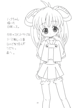 Page 23 of Ojamashitemaasu♪