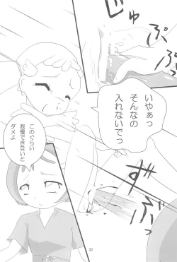Page 32 of Ojamashitemaasu♪