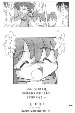 Page 100 of Yonemaru Archive 2