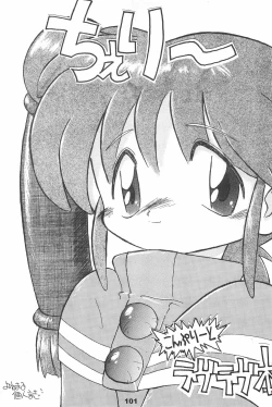 Page 101 of Yonemaru Archive 2